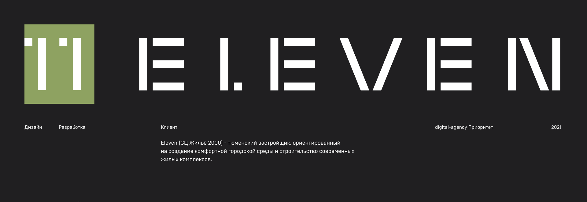 Eleven — Изображение №1 — Интерфейсы на Dprofile
