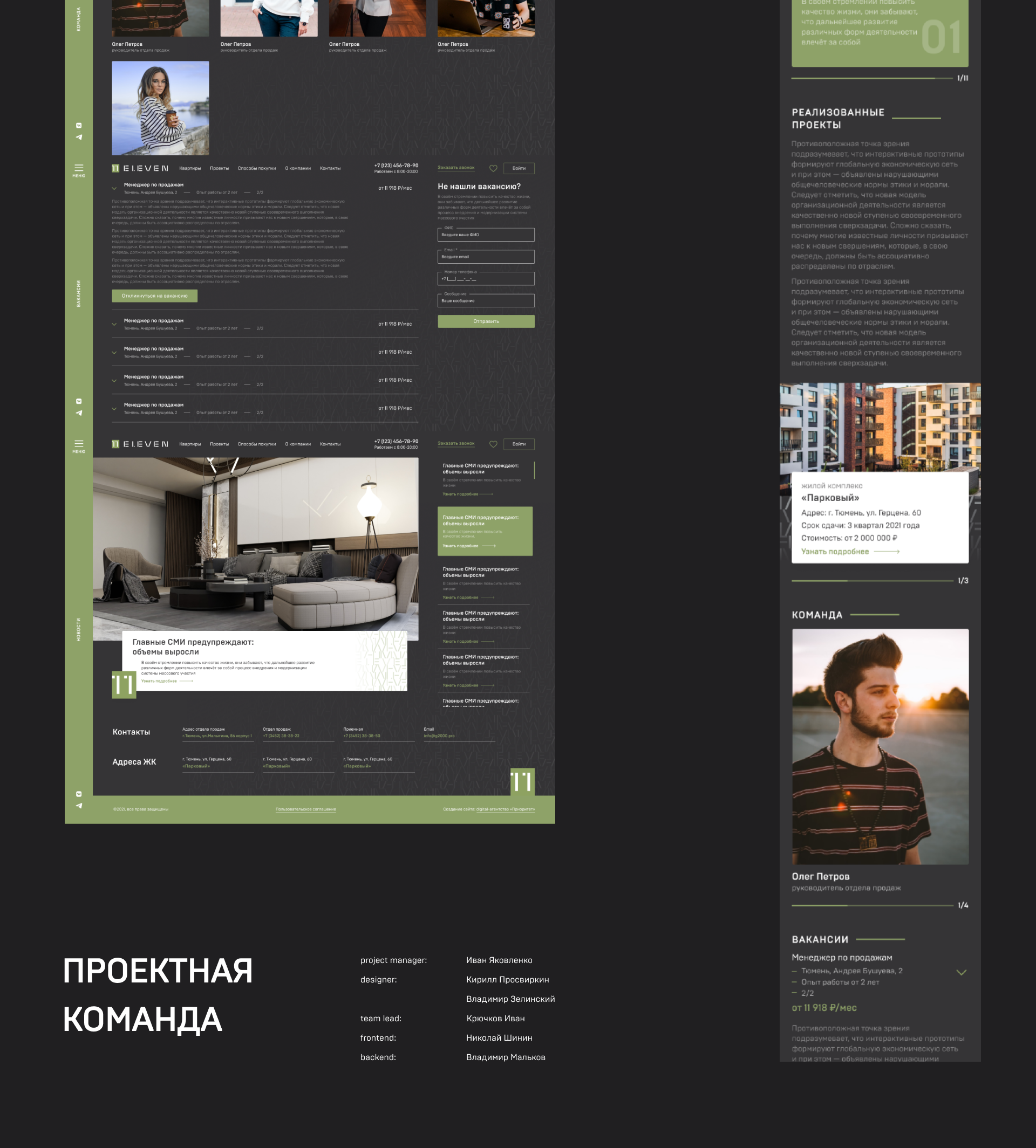 Eleven — Изображение №11 — Интерфейсы на Dprofile