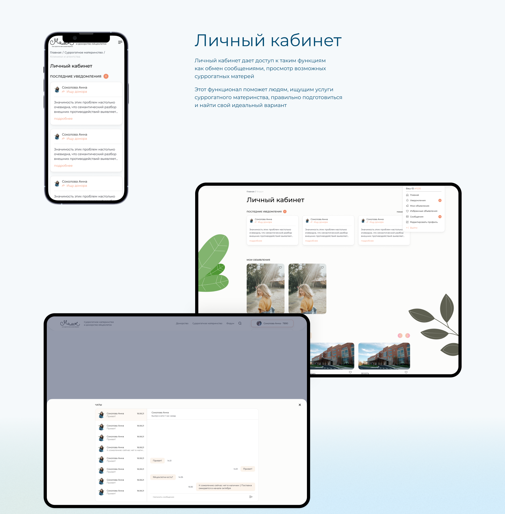 Портал «Мамы» — Изображение №7 — Интерфейсы на Dprofile