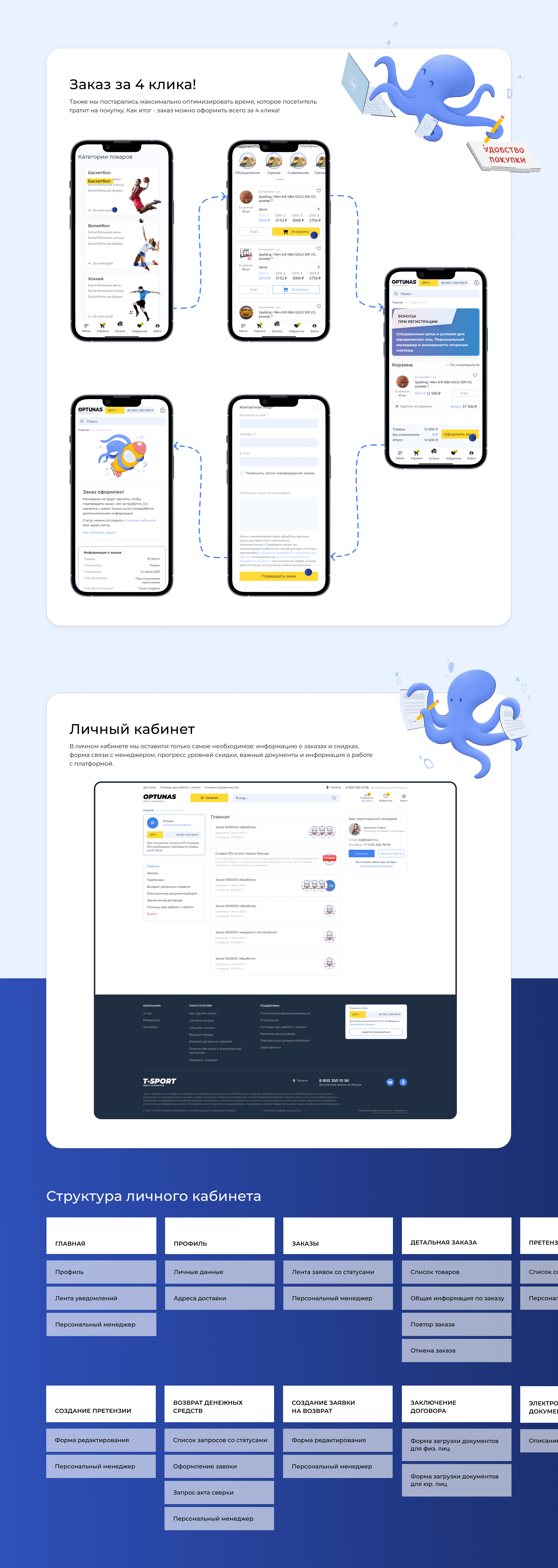 optunas — Изображение №6 — Интерфейсы, Иллюстрация на Dprofile