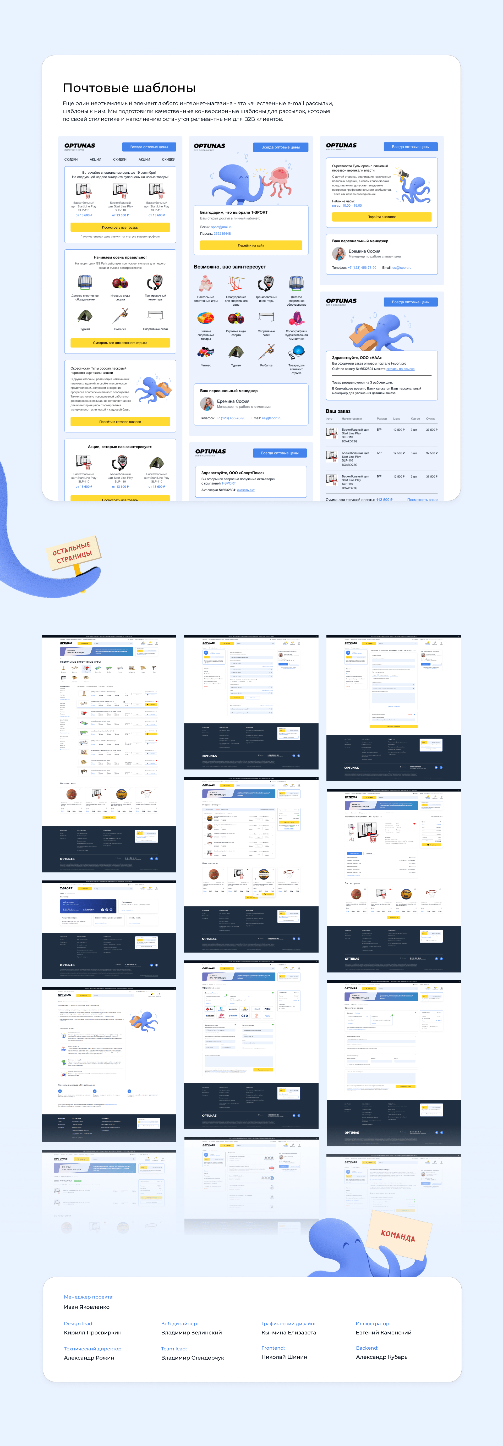 optunas — Изображение №7 — Интерфейсы, Иллюстрация на Dprofile