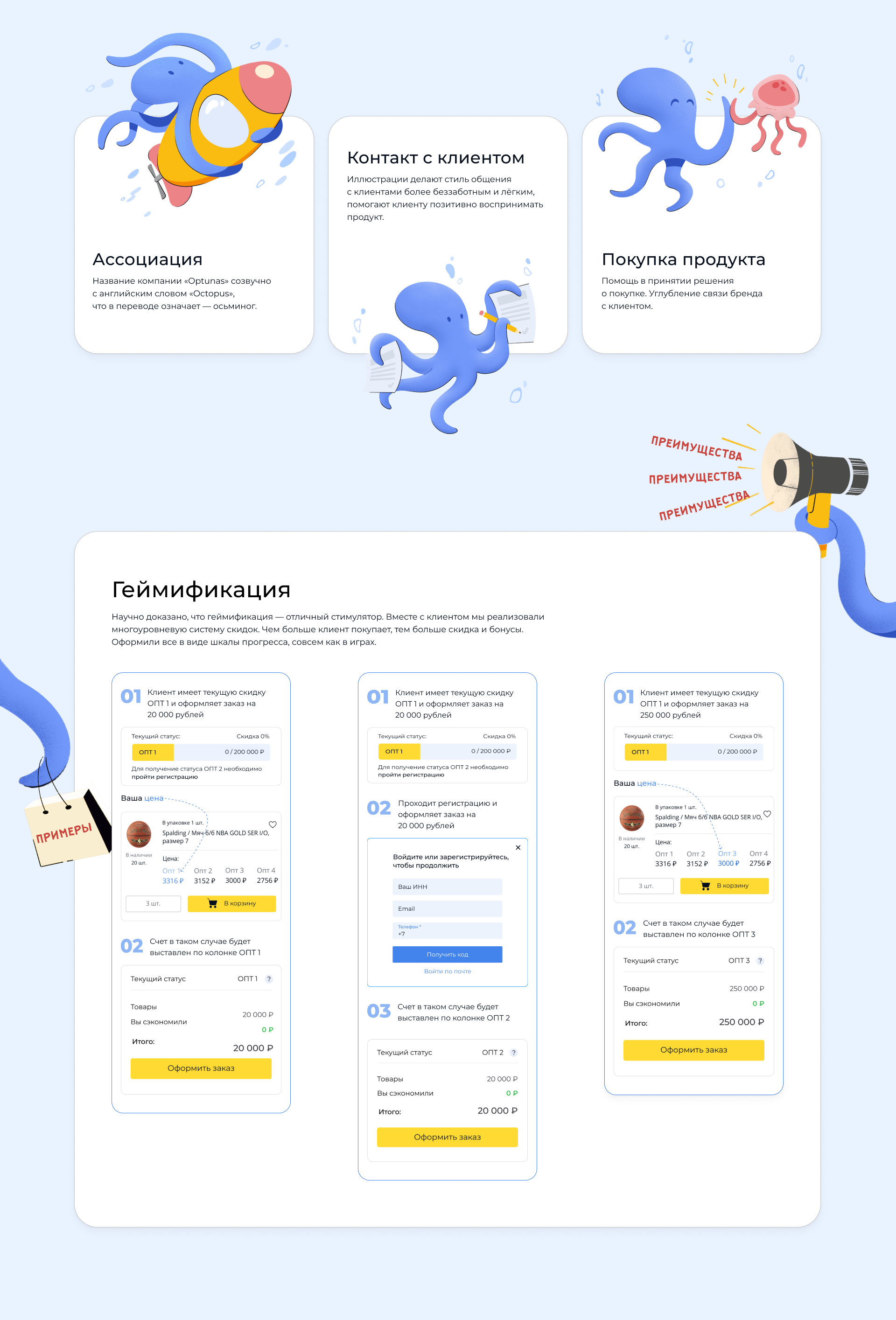 optunas — Изображение №5 — Интерфейсы, Иллюстрация на Dprofile