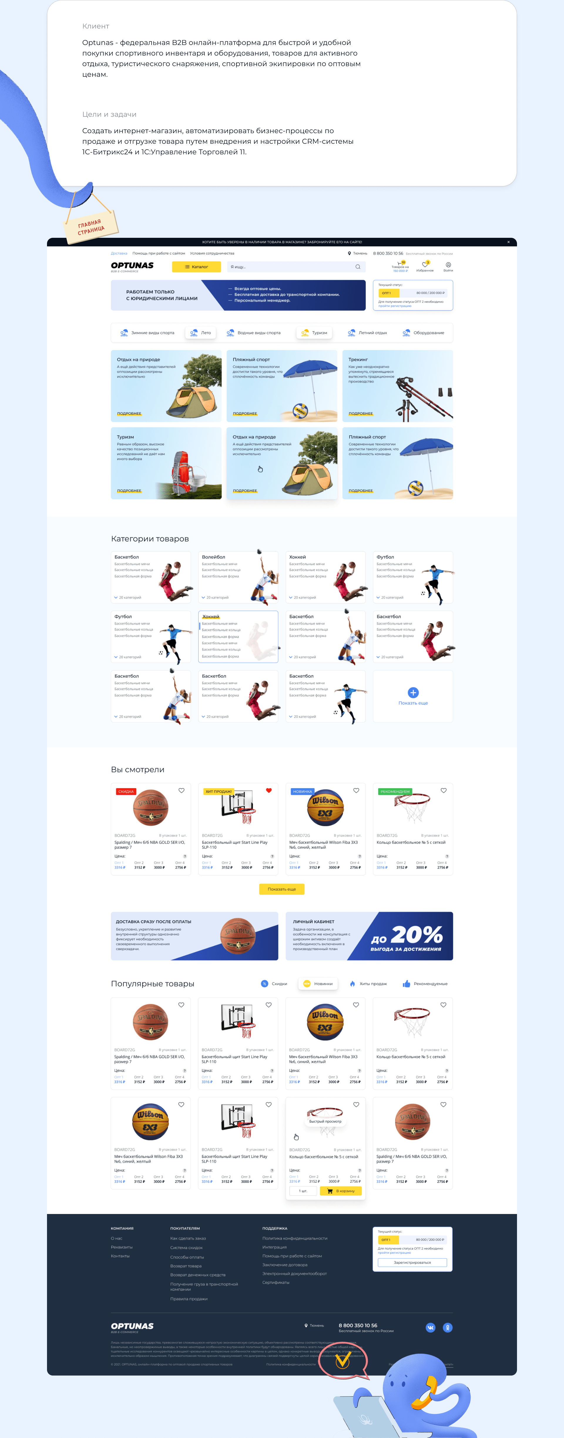 optunas — Изображение №1 — Интерфейсы, Иллюстрация на Dprofile