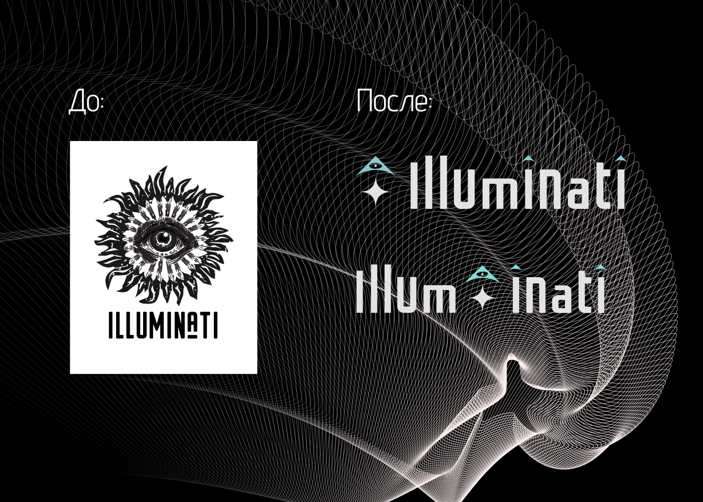 Ребрендинг для магазина дизайнерских светильников — Изображение №4 — Брендинг на Dprofile