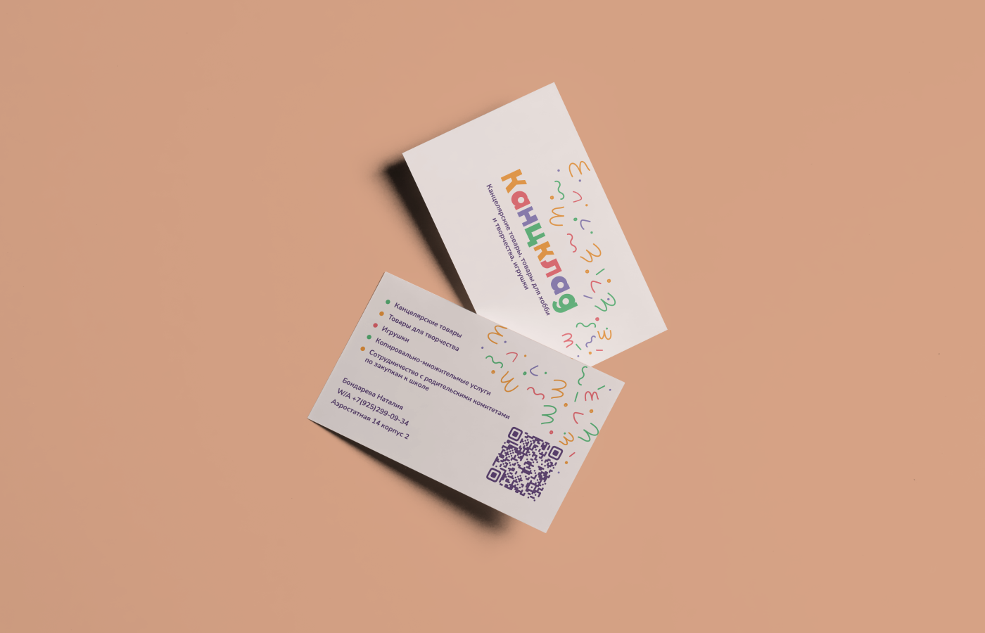 Полиграфия для детского канцелярского магазина — Изображение №3 — Брендинг, Графика на Dprofile