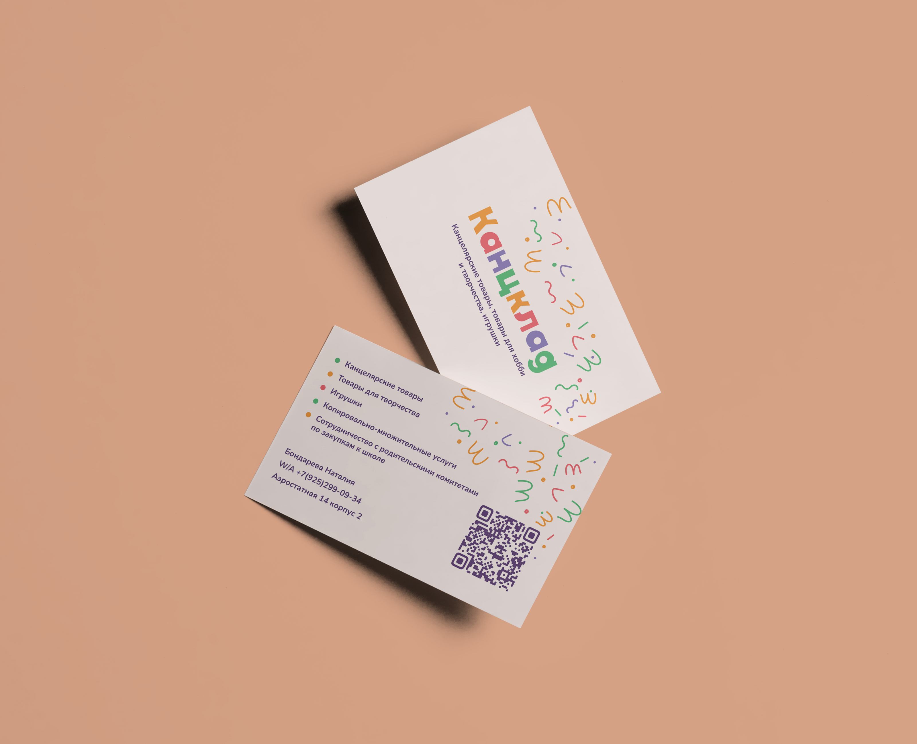 Полиграфия для детского канцелярского магазина — Брендинг, Графика на Dprofile