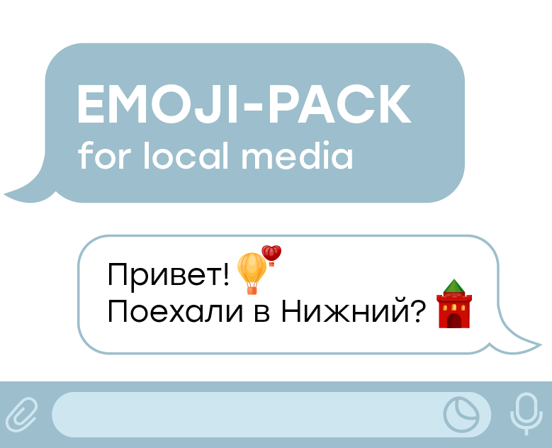 Emoji для локального медиа на Dprofile