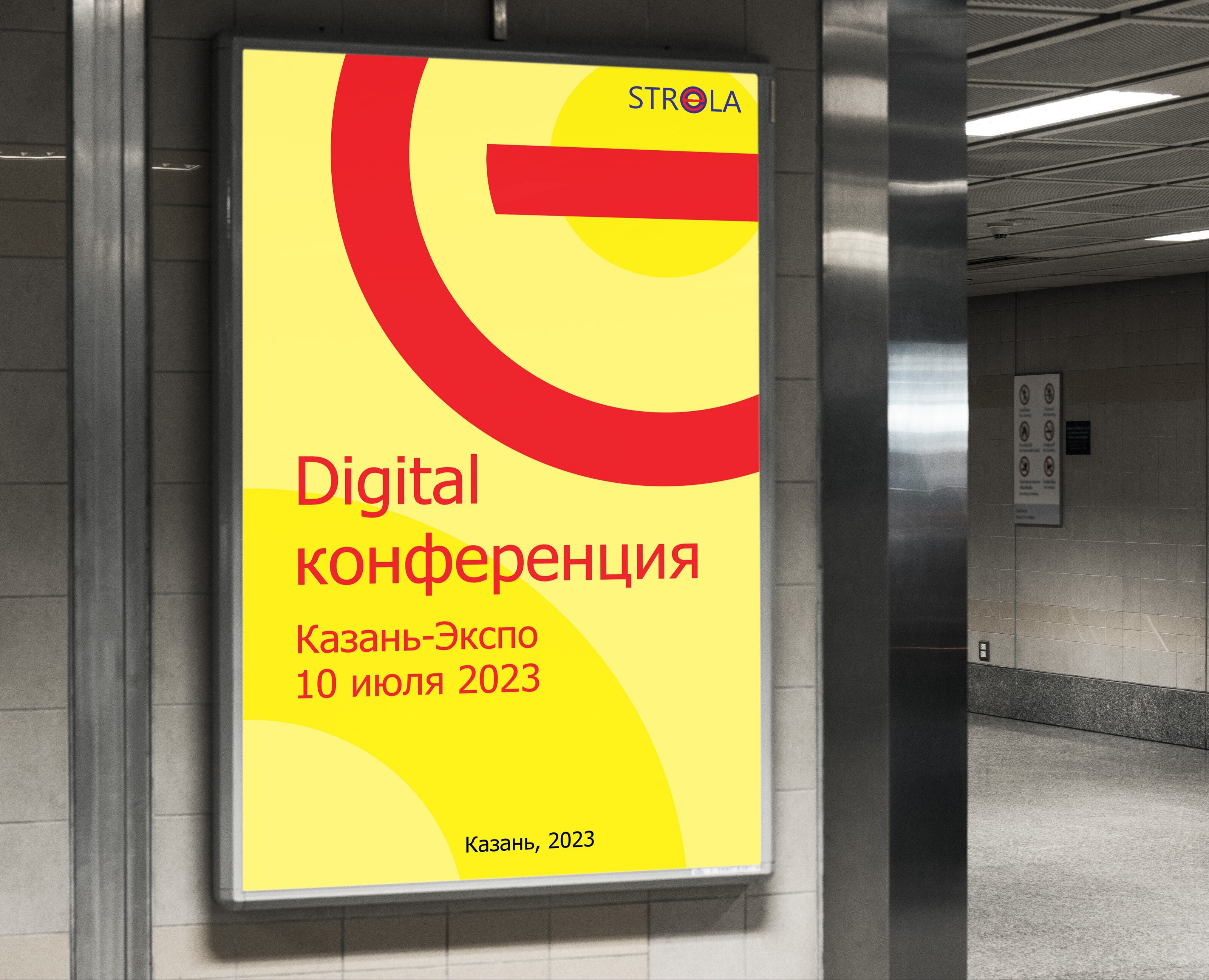 Strela digital conference — Брендинг на Dprofile