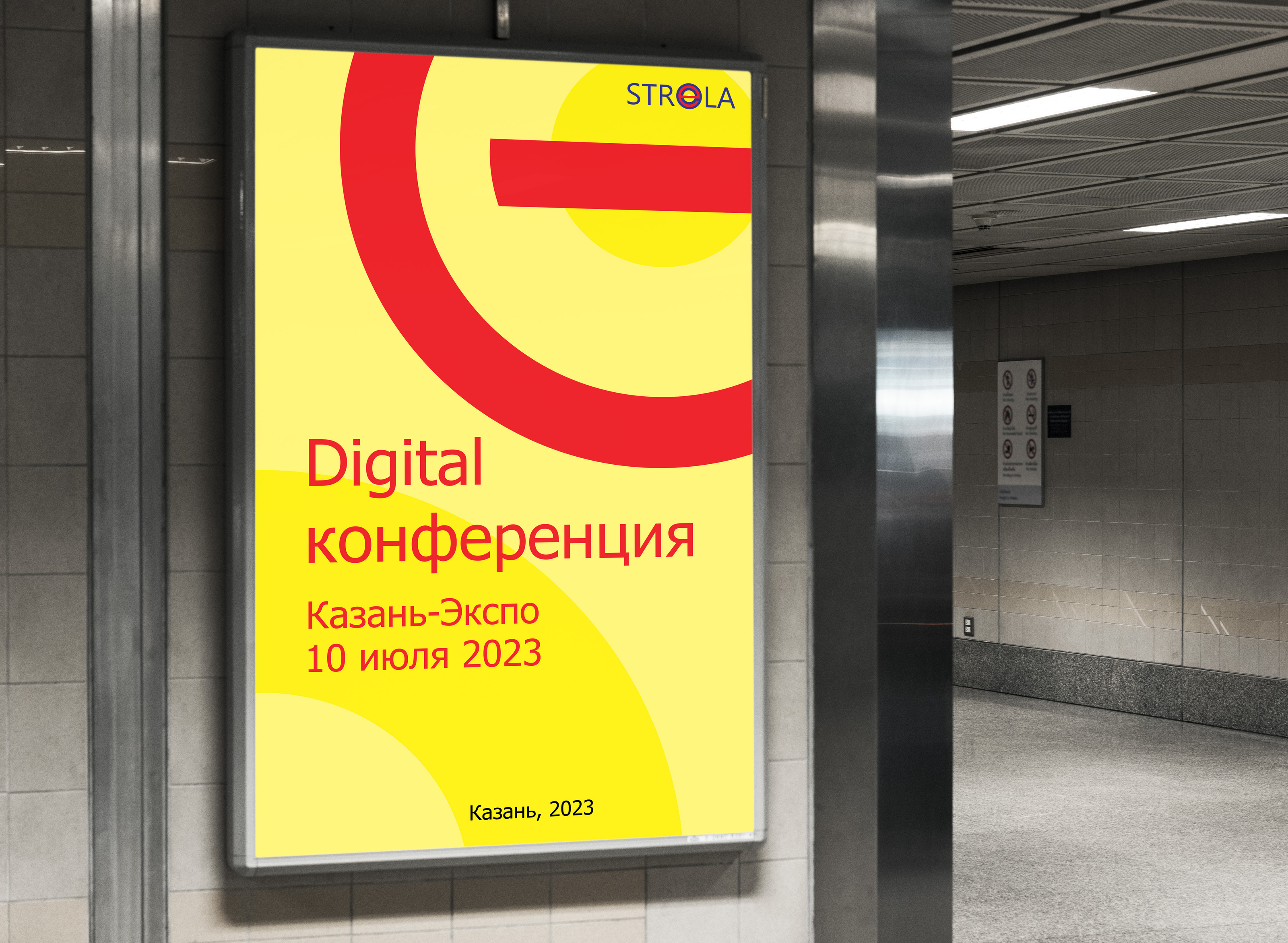 Strela digital conference — Изображение №2 — Брендинг на Dprofile