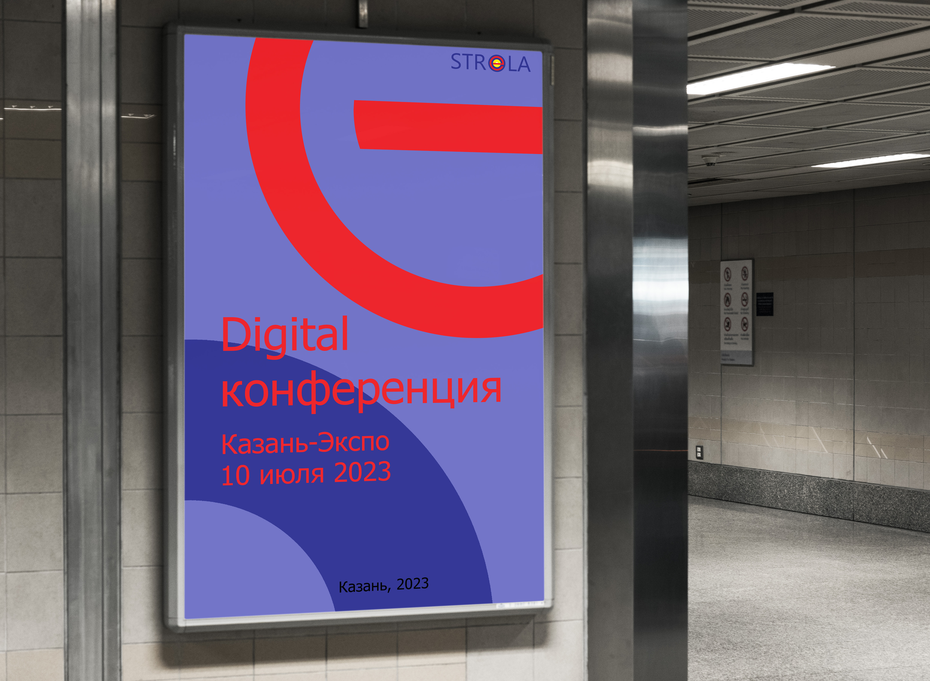Strela digital conference — Изображение №5 — Брендинг на Dprofile