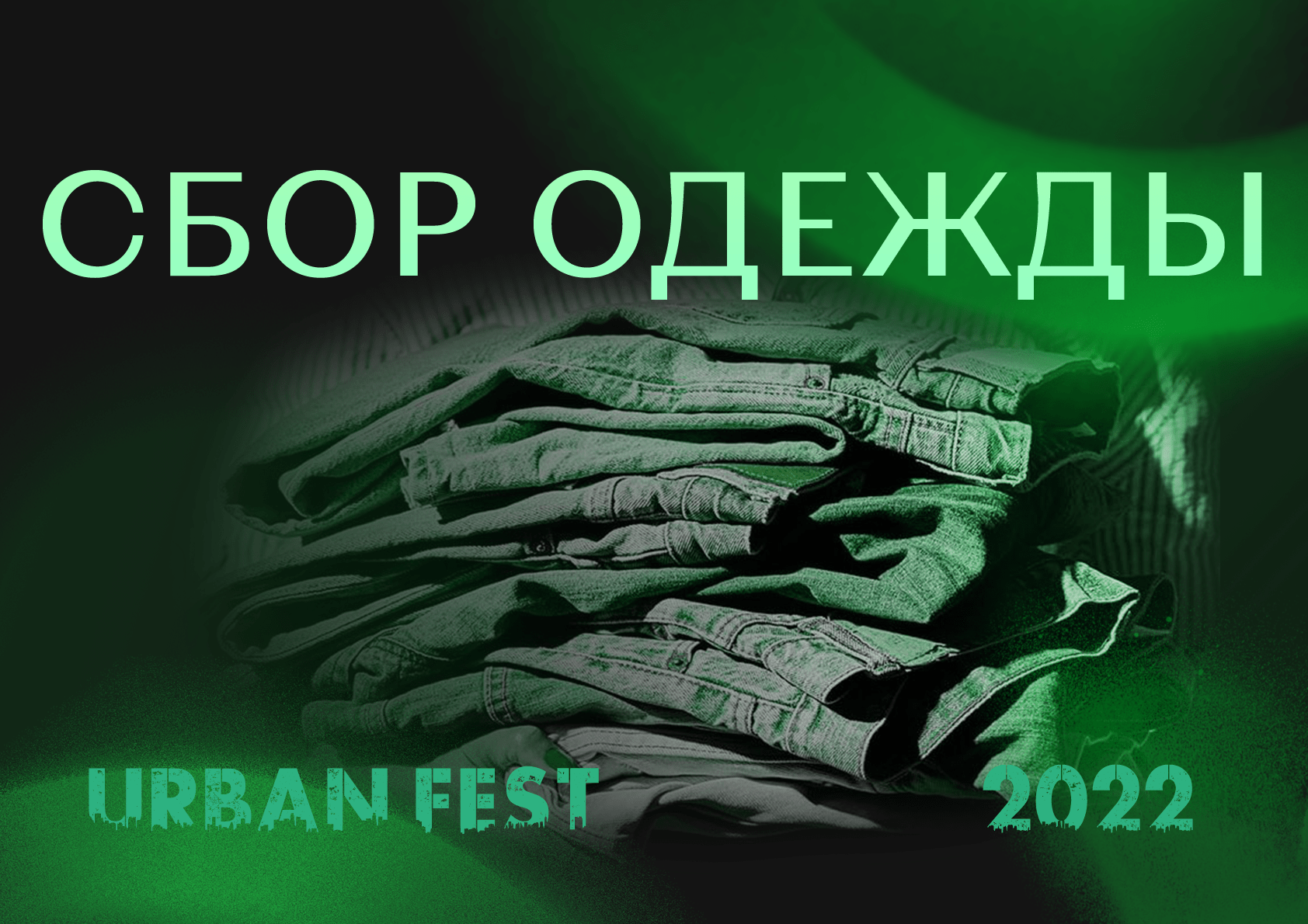 URBAN FEST PROMO — Изображение №11 — Графика на Dprofile