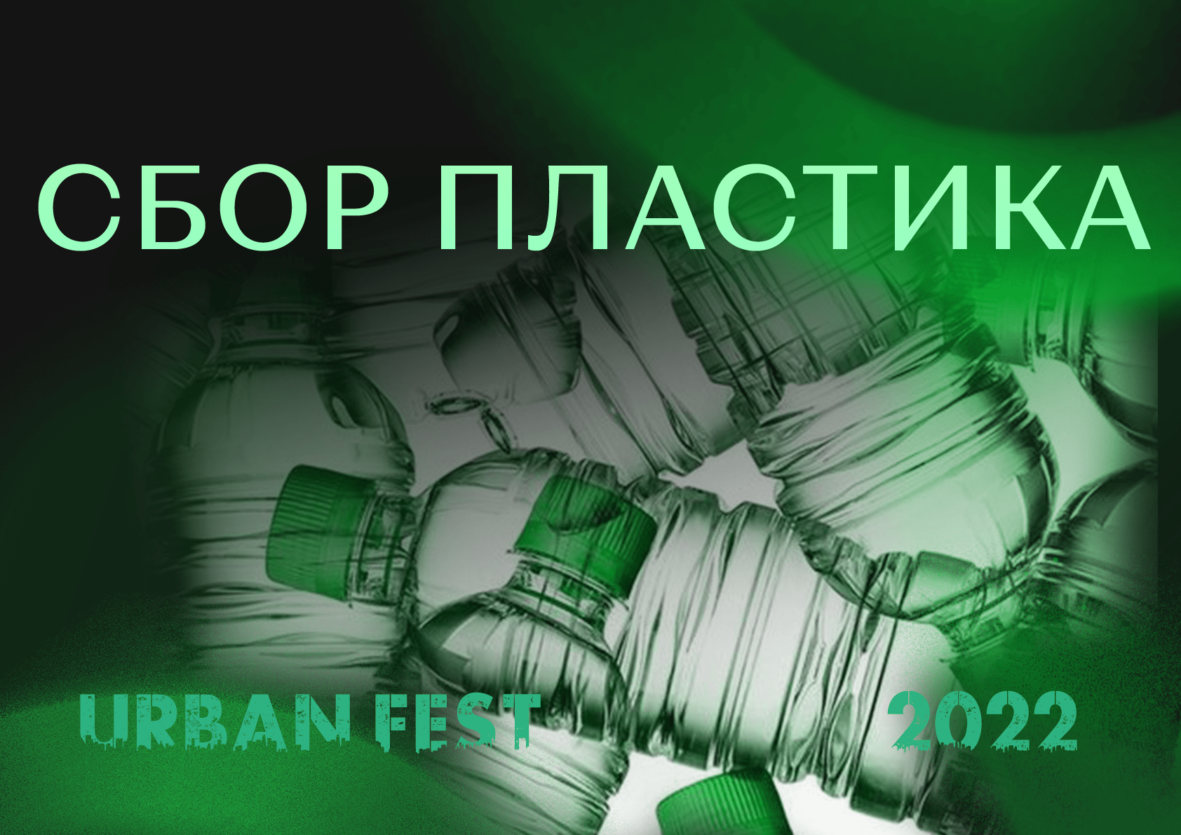 URBAN FEST PROMO — Изображение №7 — Графика на Dprofile