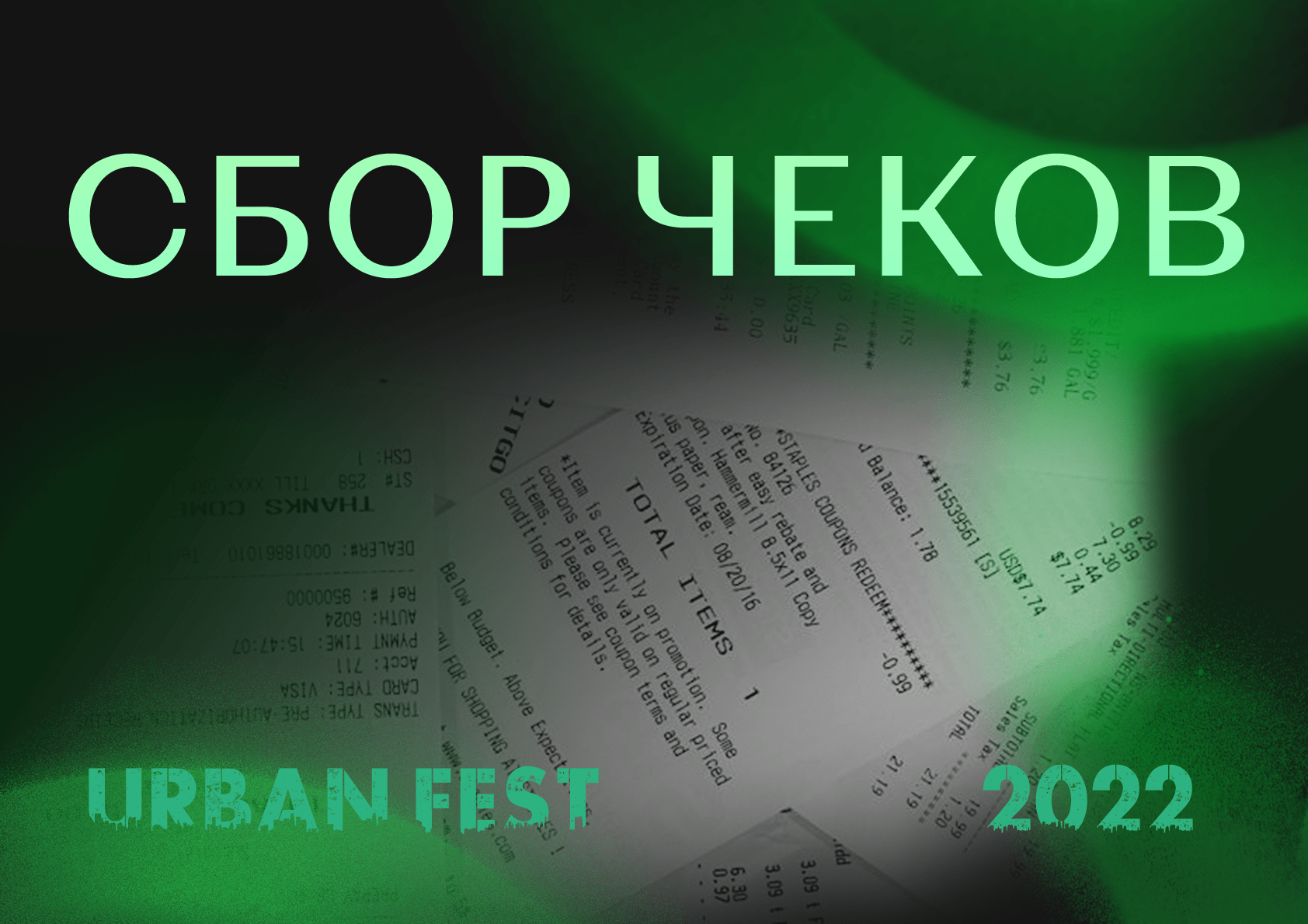 URBAN FEST PROMO — Изображение №12 — Графика на Dprofile