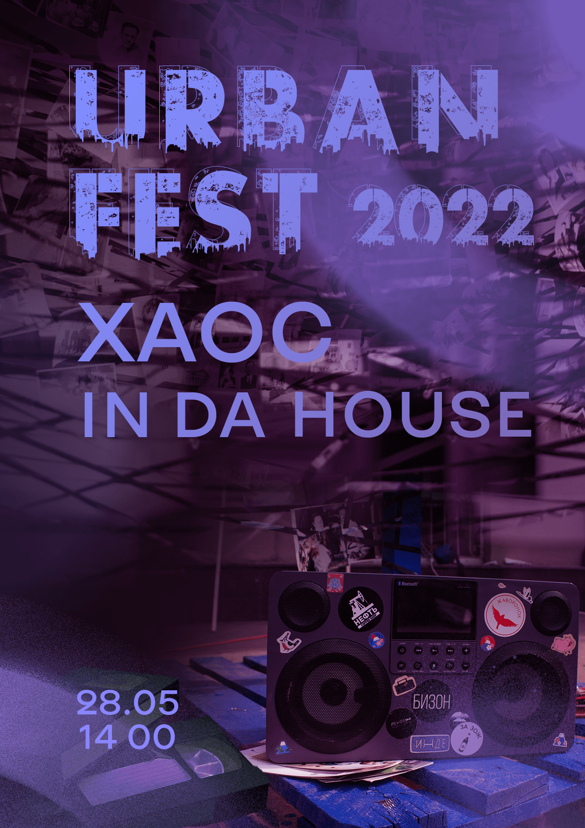 URBAN FEST PROMO — Изображение №6 — Графика на Dprofile