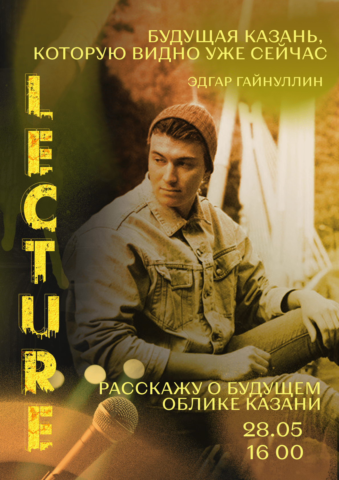URBAN FEST PROMO — Изображение №2 — Графика на Dprofile