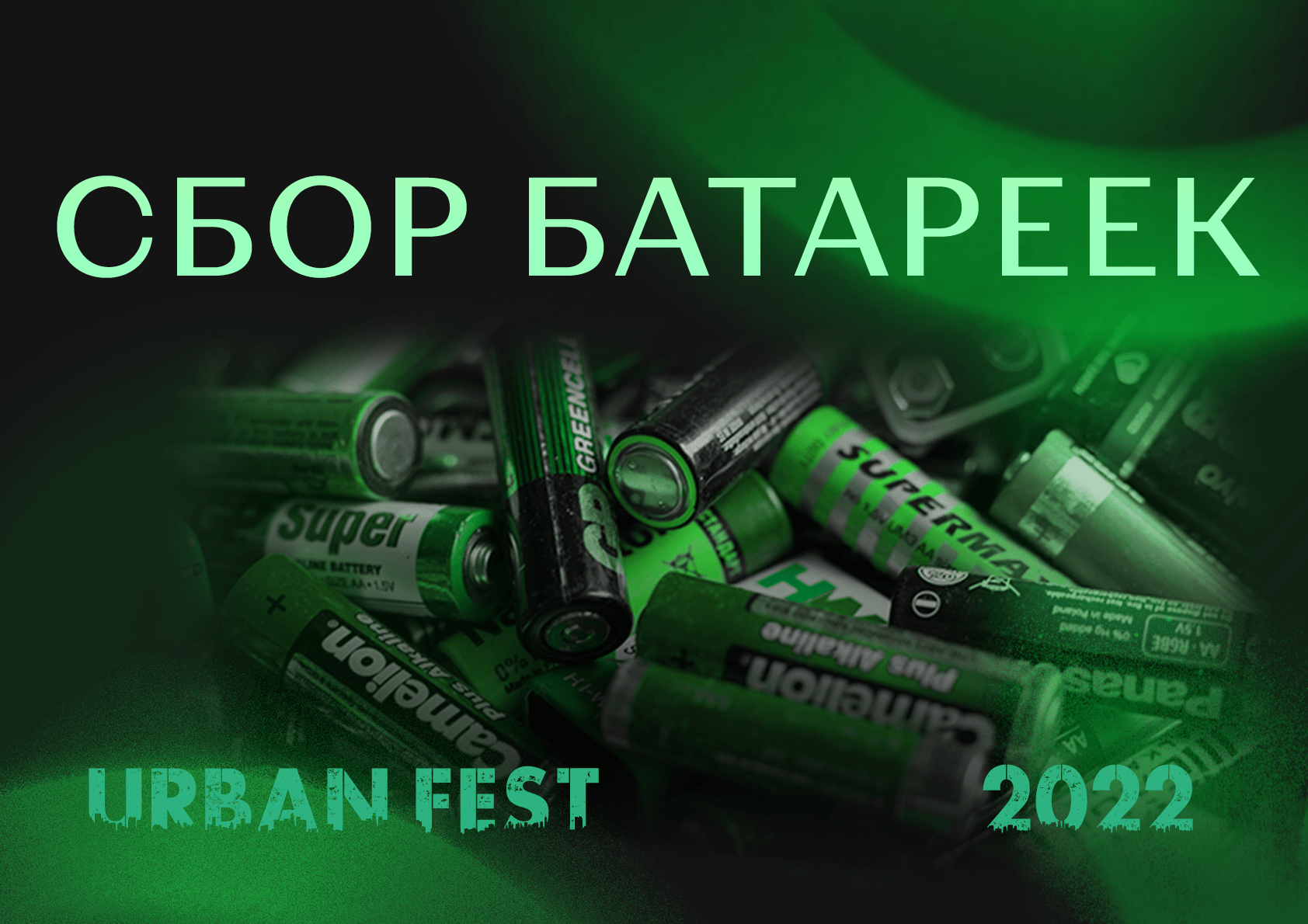 URBAN FEST PROMO — Изображение №9 — Графика на Dprofile