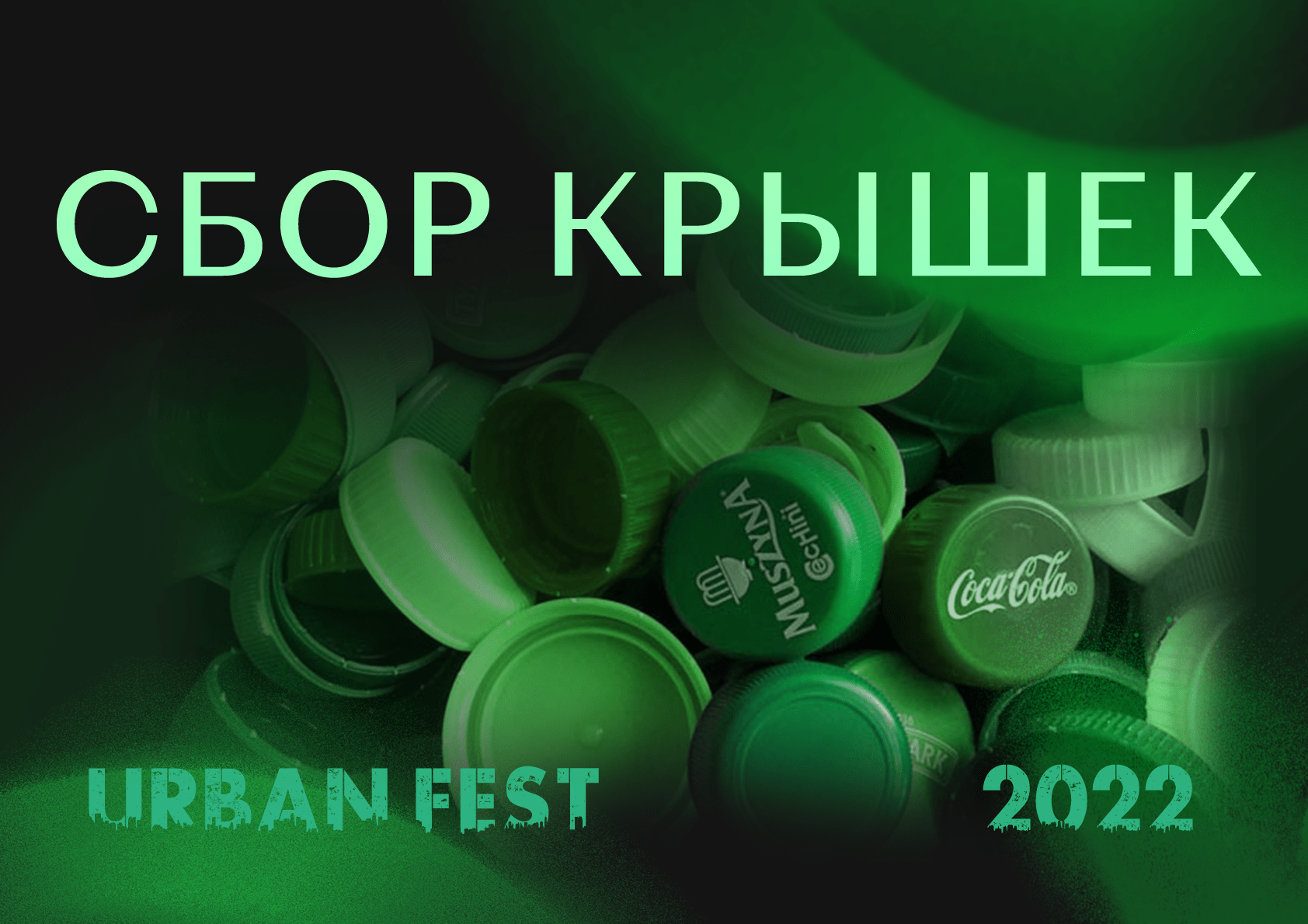 URBAN FEST PROMO — Изображение №10 — Графика на Dprofile