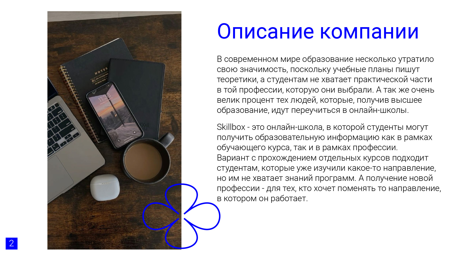 Брендбук для онлайн-школы Skillbox — Изображение №2 — Брендинг на Dprofile