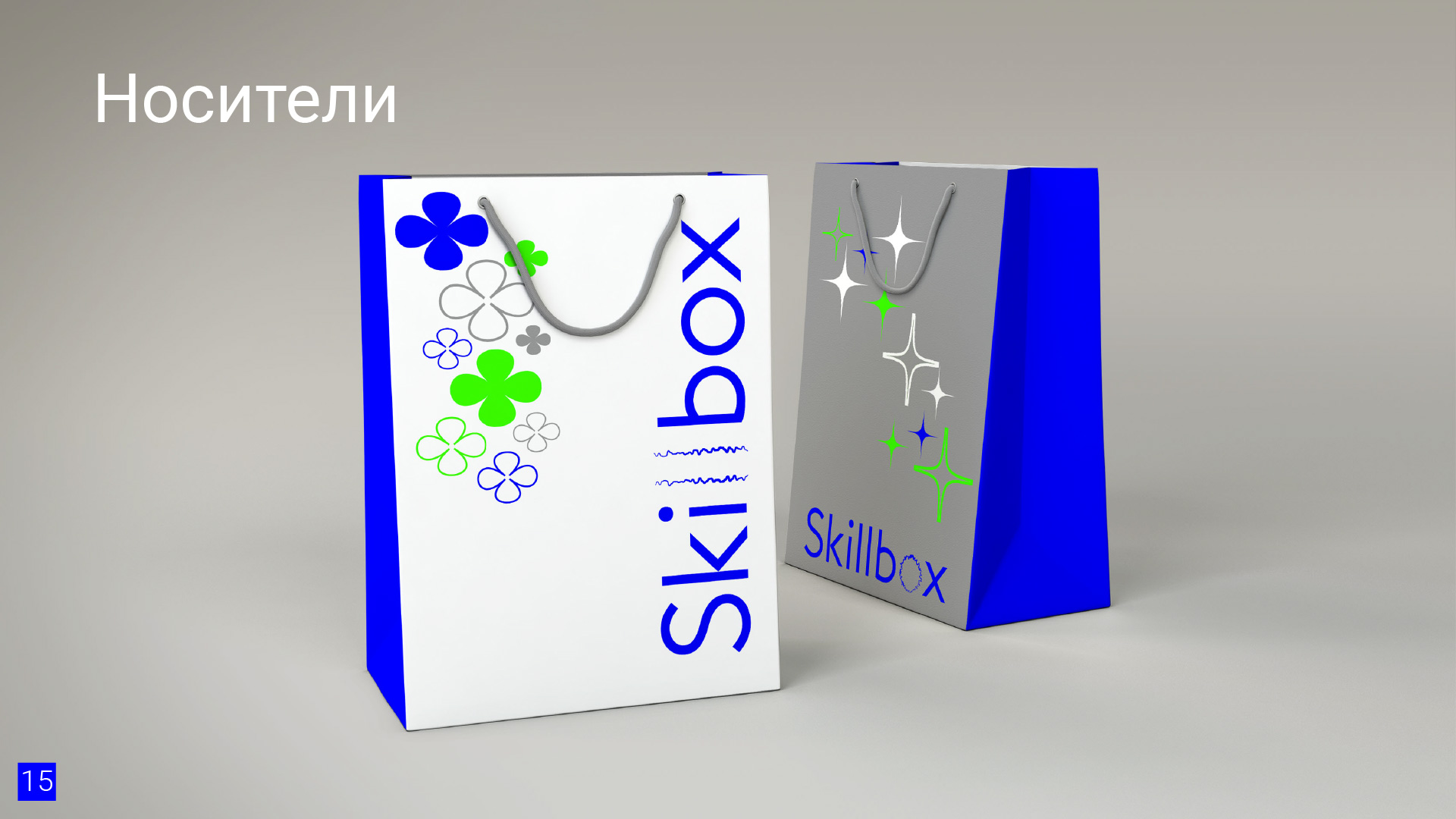 Брендбук для онлайн-школы Skillbox — Изображение №15 — Брендинг на Dprofile