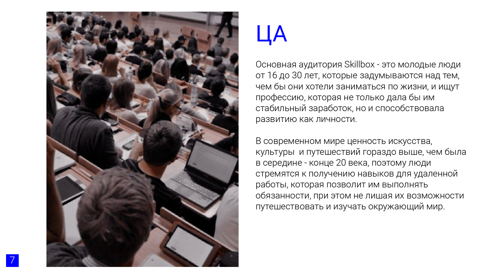 Брендбук для онлайн-школы Skillbox — Изображение №7 — Брендинг на Dprofile