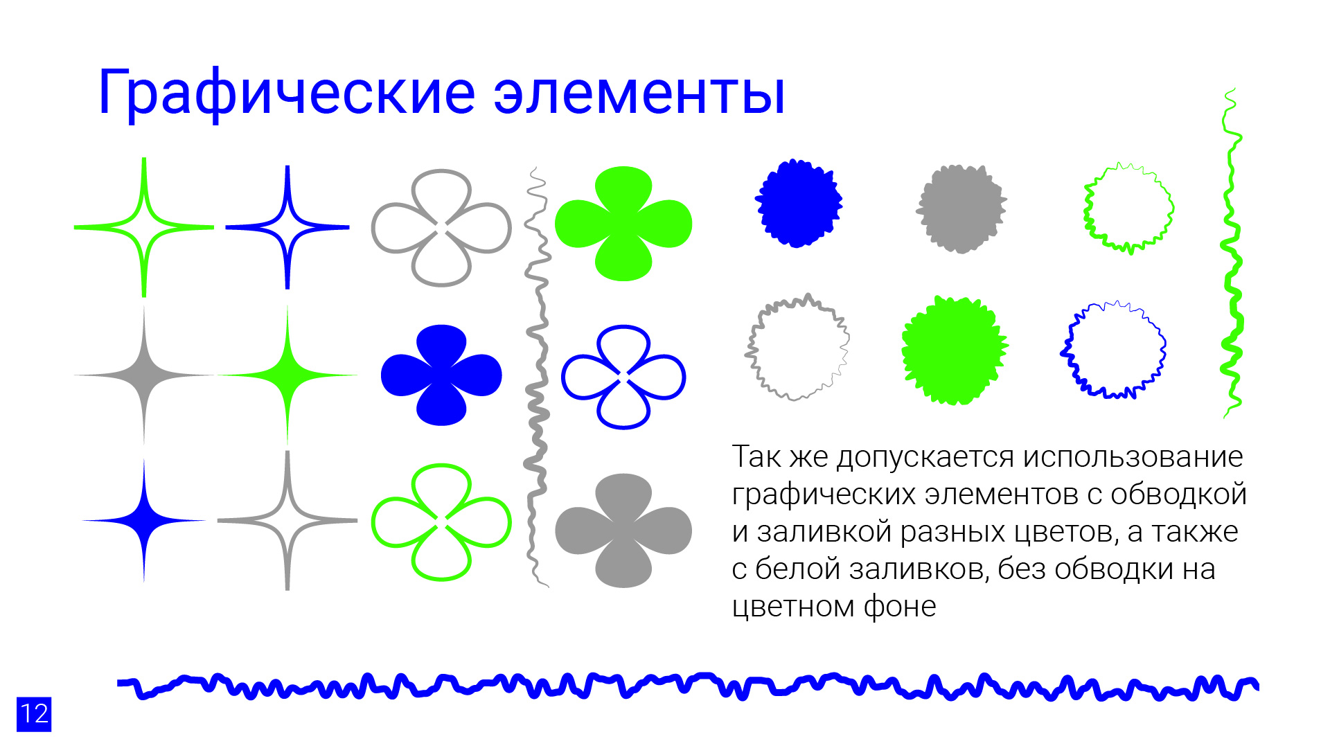 Брендбук для онлайн-школы Skillbox — Изображение №12 — Брендинг на Dprofile