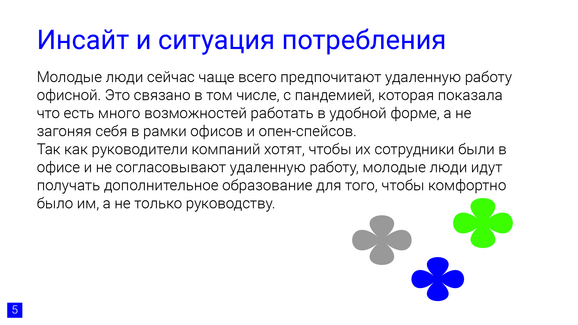 Брендбук для онлайн-школы Skillbox — Изображение №5 — Брендинг на Dprofile