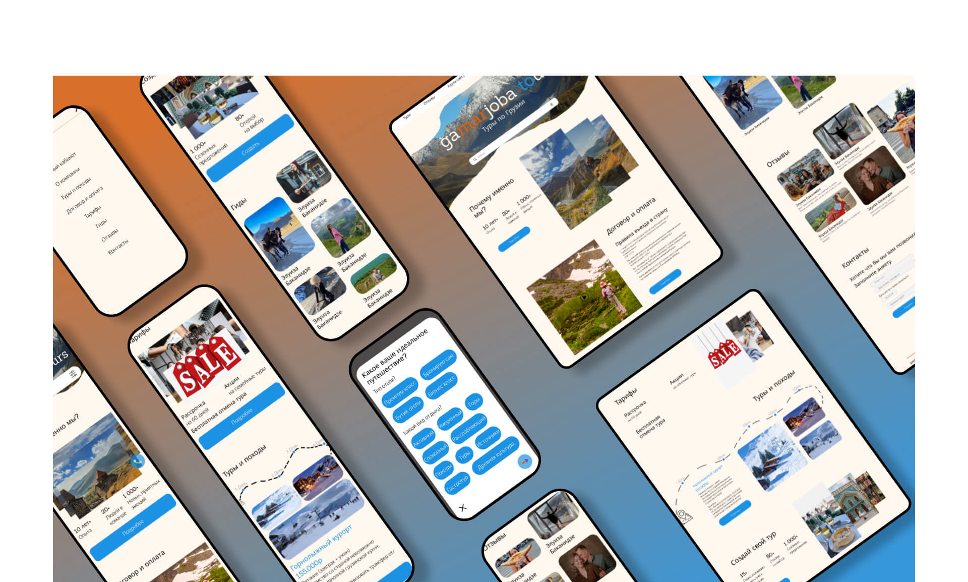 Gamarjoba tours — Изображение №3 — Интерфейсы на Dprofile