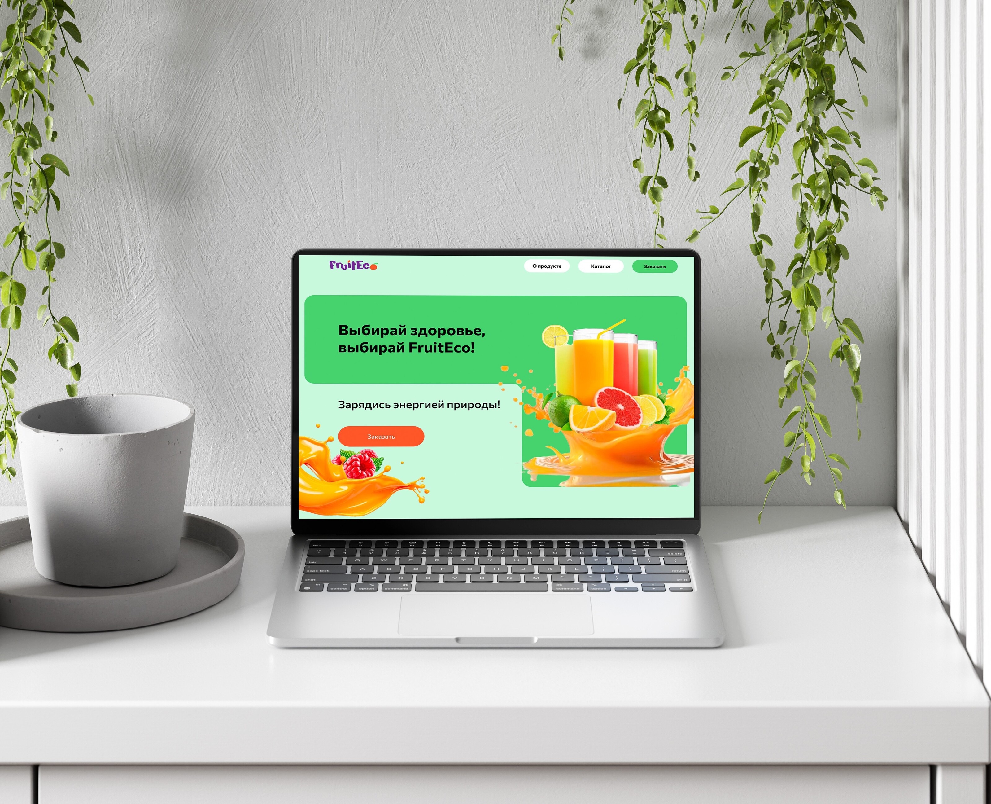 Лендинг для компании FruitEco на Dprofile
