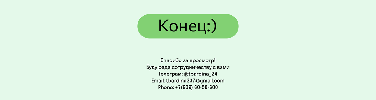 Лендинг для компании FruitEco — Изображение №5 — Интерфейсы на Dprofile