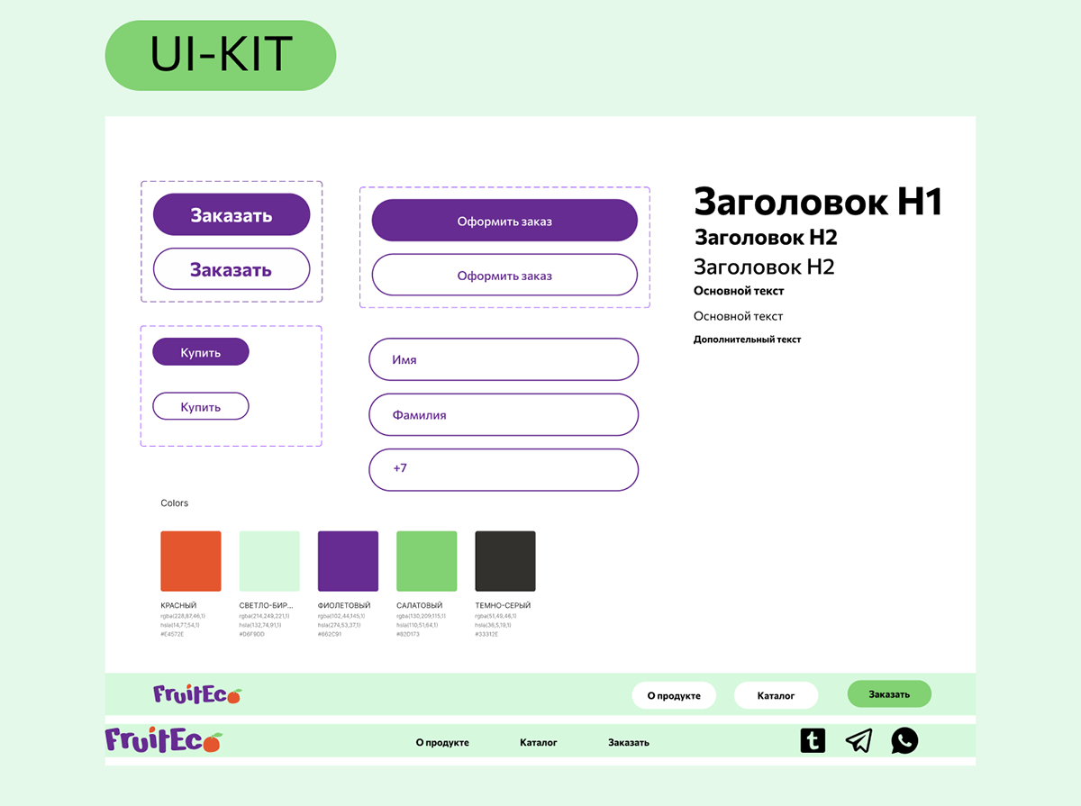 Лендинг для компании FruitEco — Изображение №4 — Интерфейсы на Dprofile