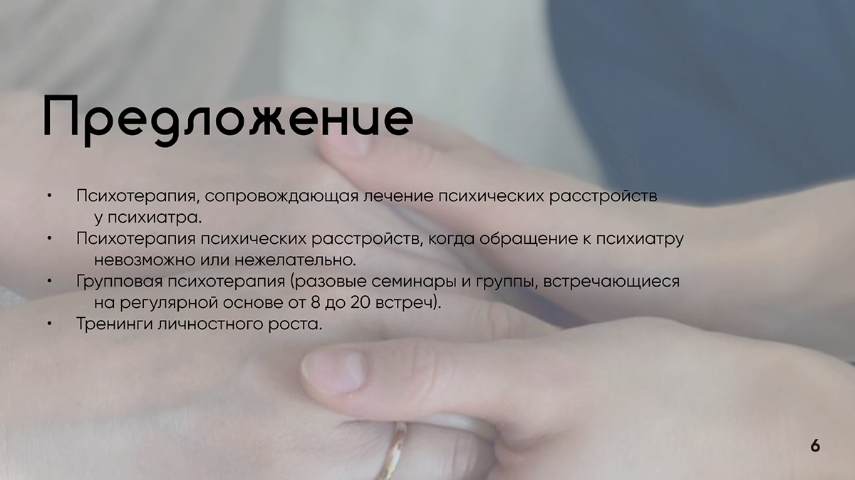Брендбук для клинического психолога Приходько Натальи — Изображение №6 — Брендинг на Dprofile