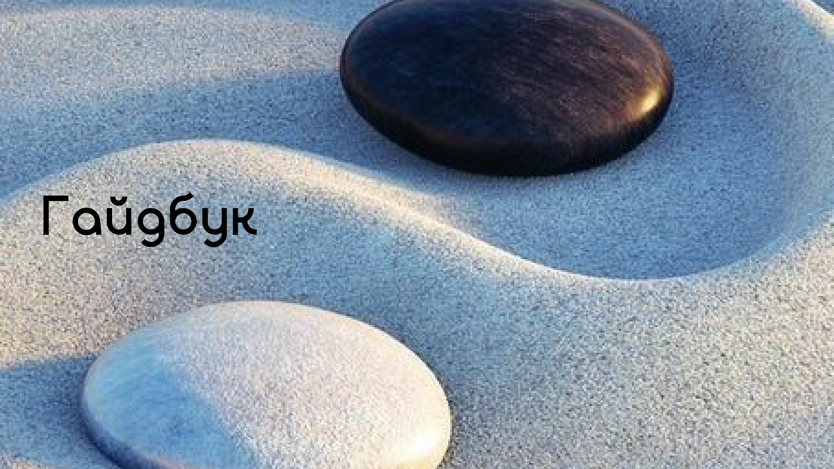 Брендбук для клинического психолога Приходько Натальи — Изображение №7 — Брендинг на Dprofile