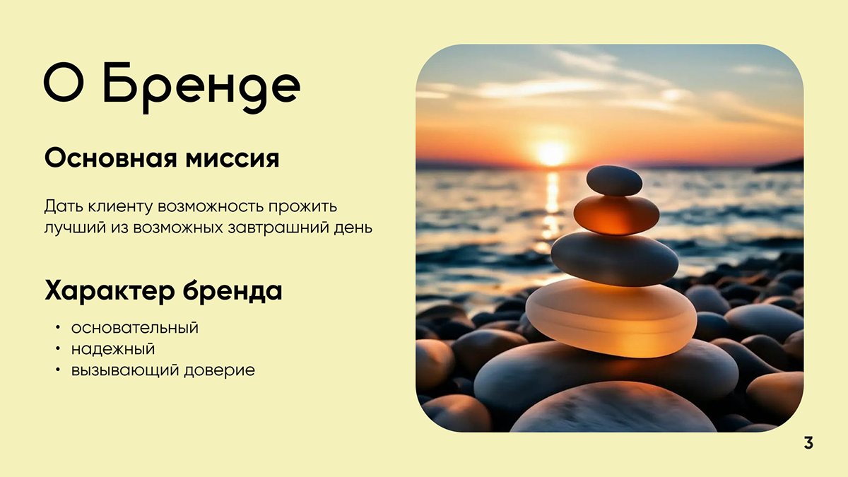 Брендбук для клинического психолога Приходько Натальи — Изображение №3 — Брендинг на Dprofile