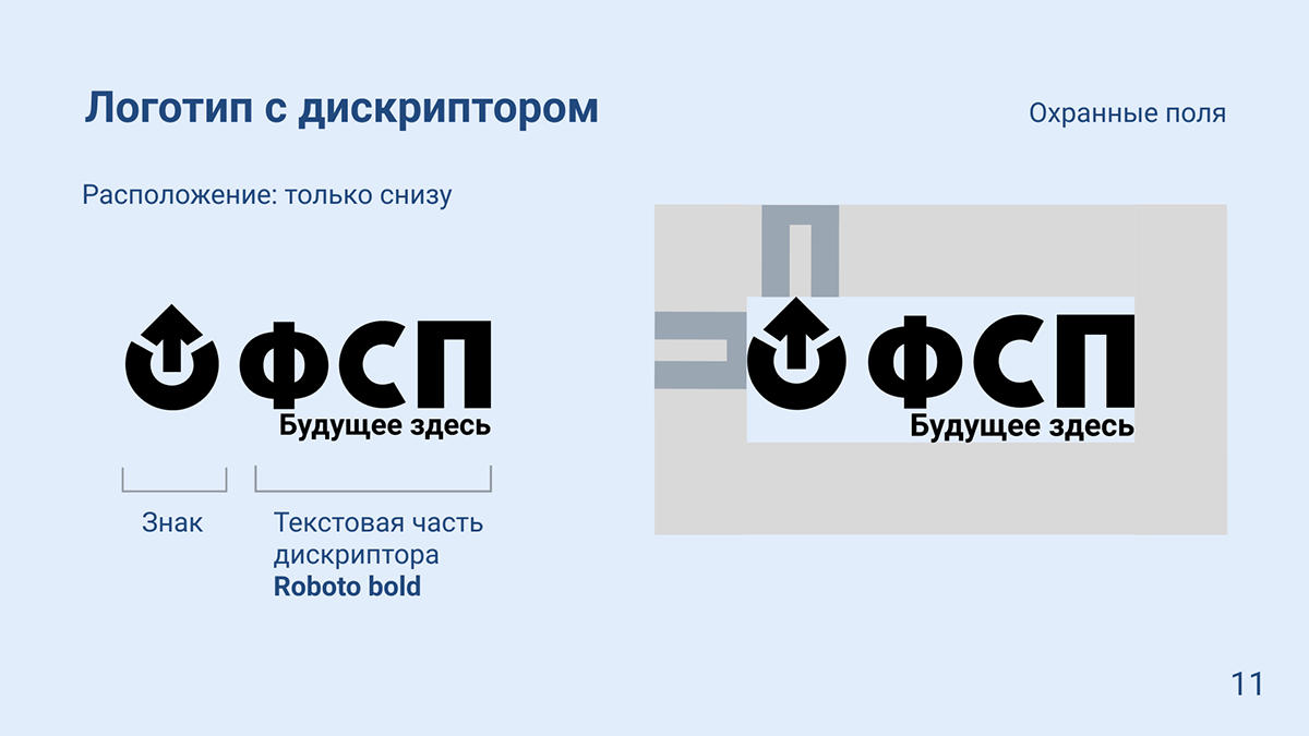 Брендбук для Федерации спортивного программирования — Изображение №11 — Брендинг на Dprofile
