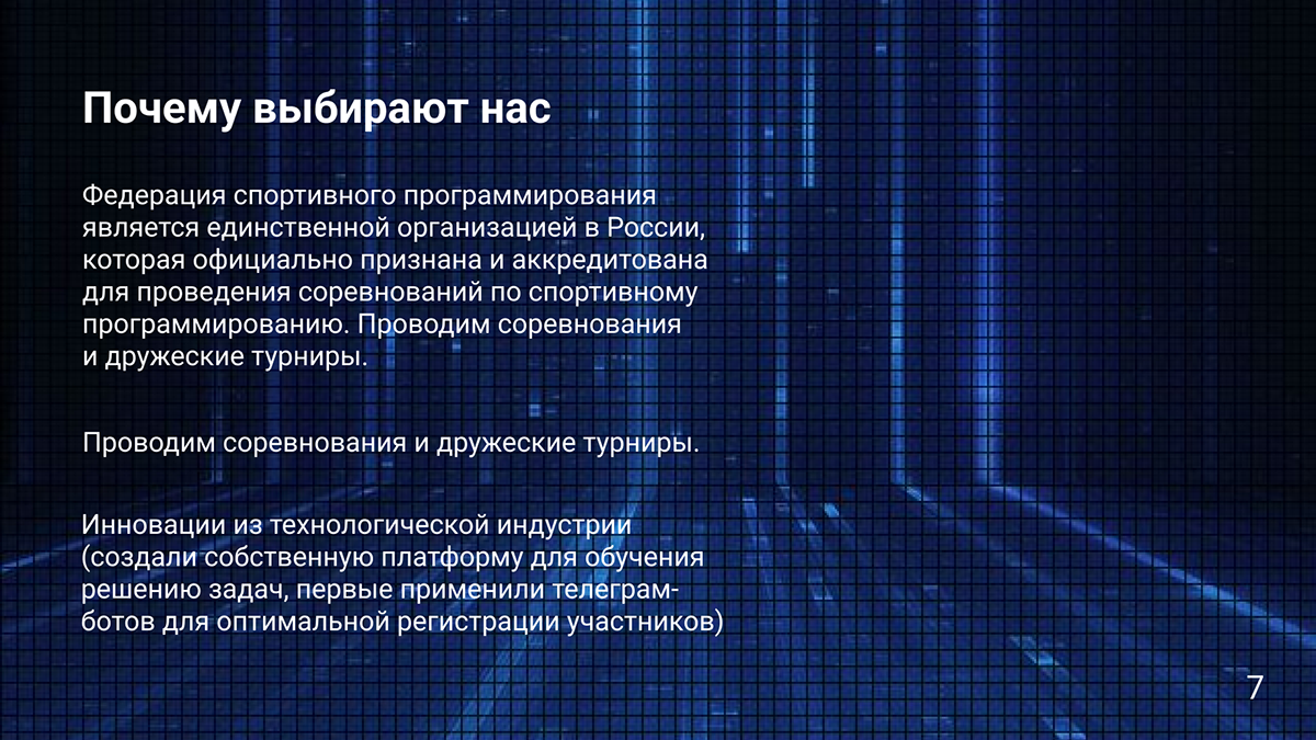 Брендбук для Федерации спортивного программирования — Изображение №7 — Брендинг на Dprofile