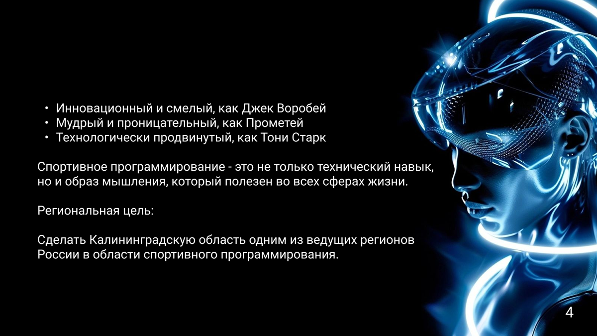Брендбук для Федерации спортивного программирования — Изображение №4 — Брендинг на Dprofile