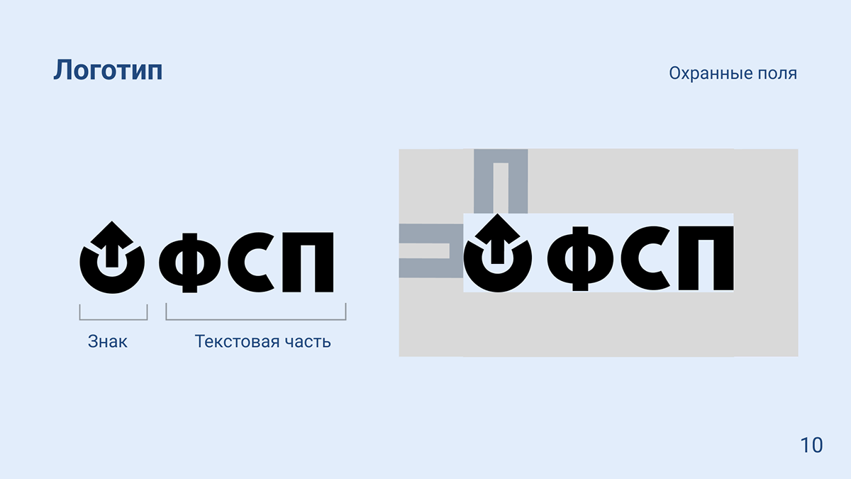 Брендбук для Федерации спортивного программирования — Изображение №10 — Брендинг на Dprofile
