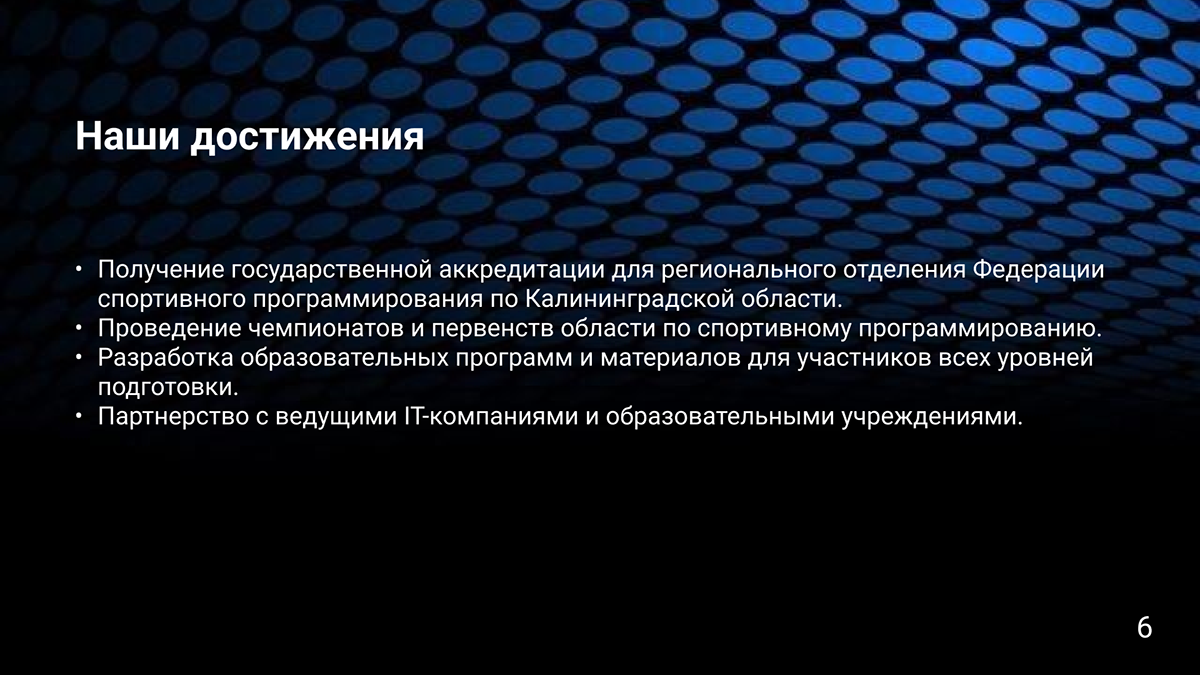 Брендбук для Федерации спортивного программирования — Изображение №6 — Брендинг на Dprofile