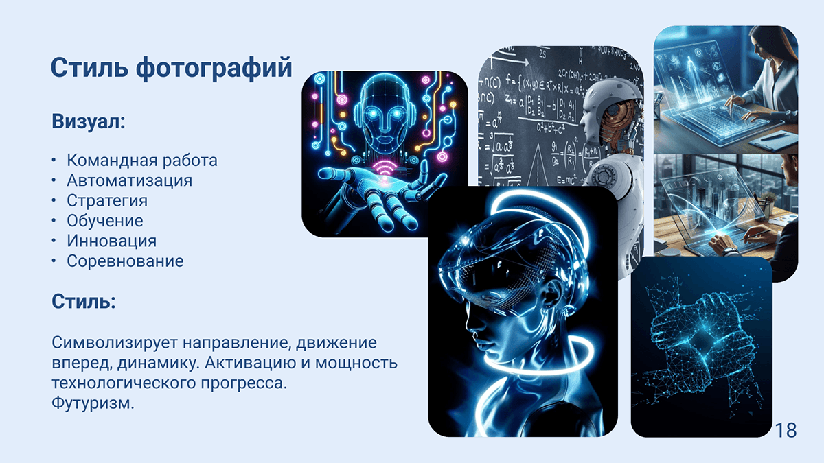 Брендбук для Федерации спортивного программирования — Изображение №18 — Брендинг на Dprofile