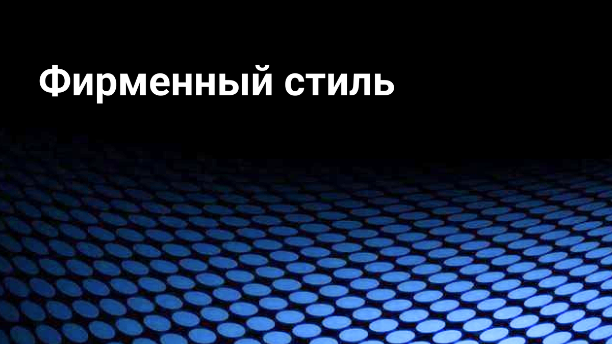 Брендбук для Федерации спортивного программирования — Изображение №19 — Брендинг на Dprofile