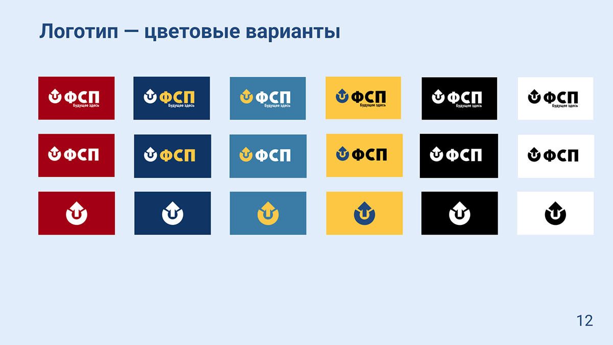 Брендбук для Федерации спортивного программирования — Изображение №12 — Брендинг на Dprofile
