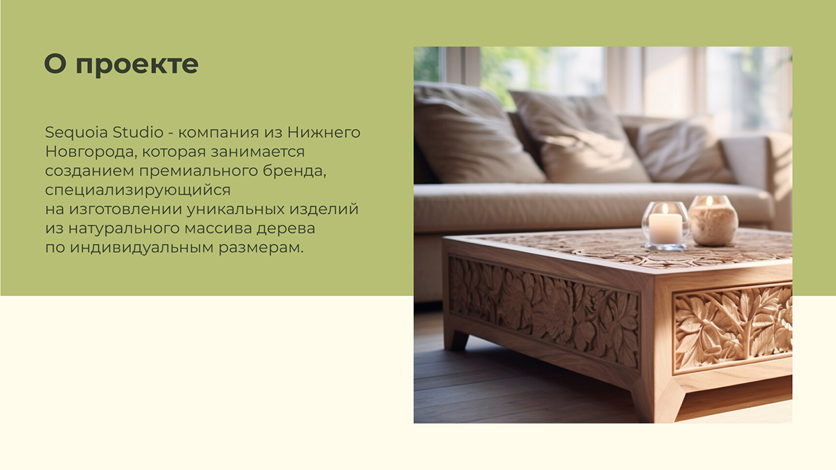 Фирменный стиль для компании «Sequoia studio» — Изображение №2 — Брендинг на Dprofile