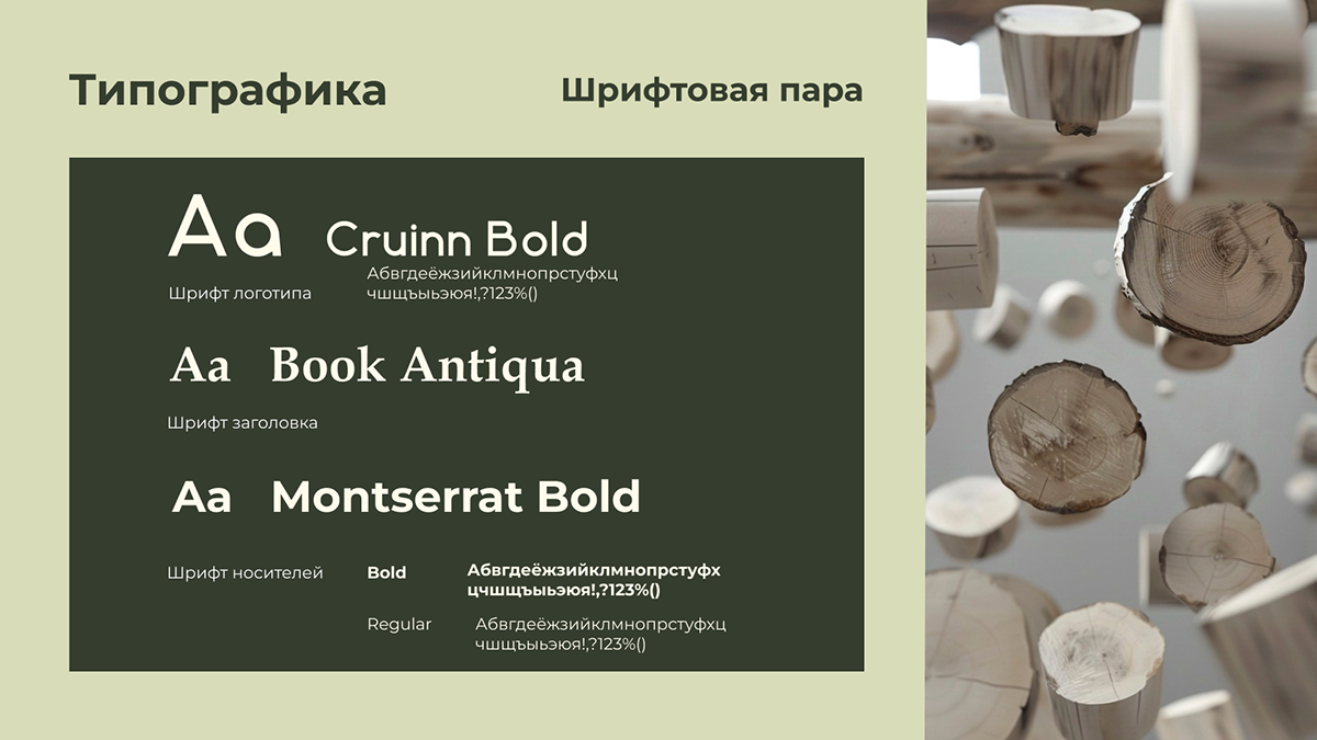 Фирменный стиль для компании «Sequoia studio» — Изображение №12 — Брендинг на Dprofile