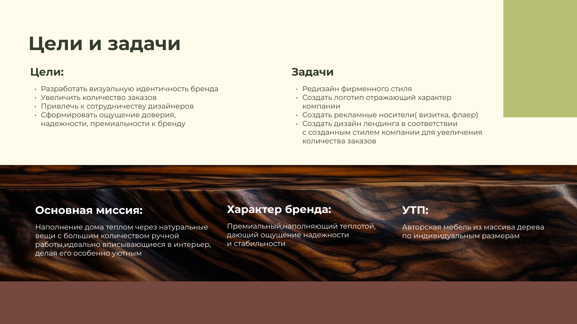 Фирменный стиль для компании «Sequoia studio» — Изображение №3 — Брендинг на Dprofile