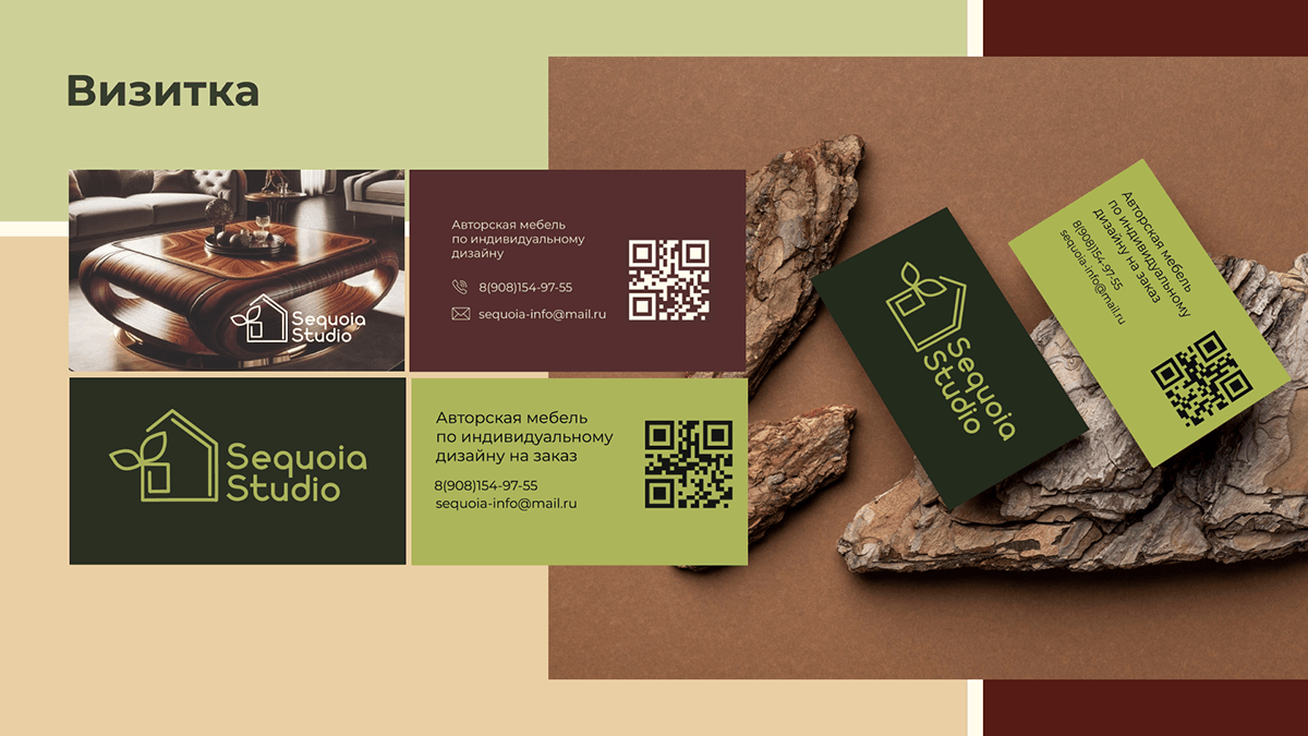 Фирменный стиль для компании «Sequoia studio» — Изображение №17 — Брендинг на Dprofile