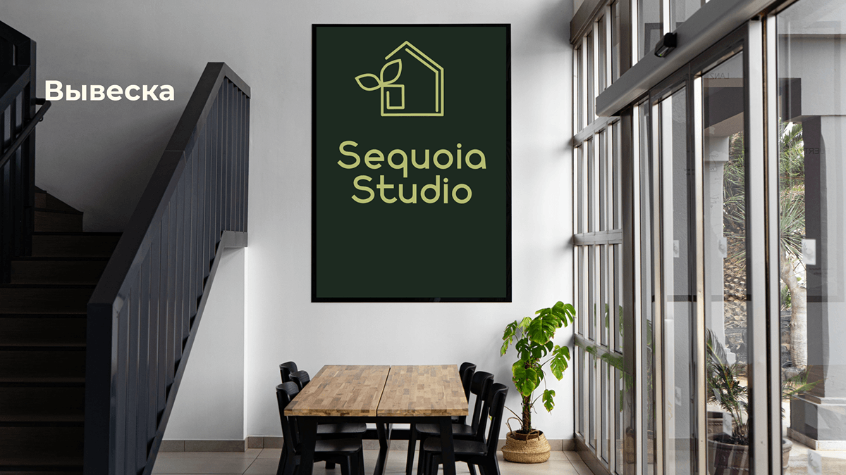 Фирменный стиль для компании «Sequoia studio» — Изображение №19 — Брендинг на Dprofile