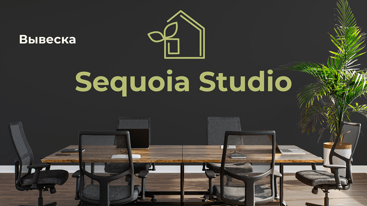 Фирменный стиль для компании «Sequoia studio» — Изображение №20 — Брендинг на Dprofile
