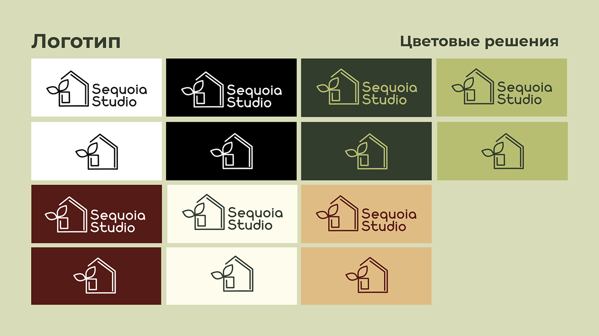 Фирменный стиль для компании «Sequoia studio» — Изображение №11 — Брендинг на Dprofile