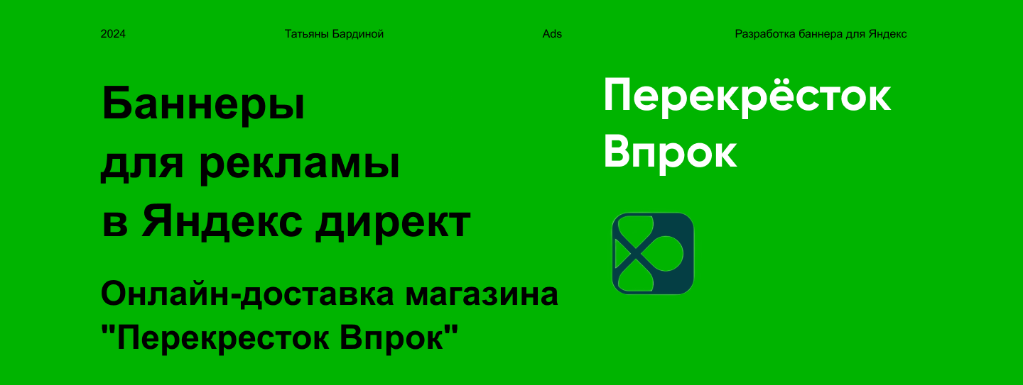 Баннеры для рекламы в Яндекс директ — Изображение №1 — Интерфейсы, Маркетинг на Dprofile