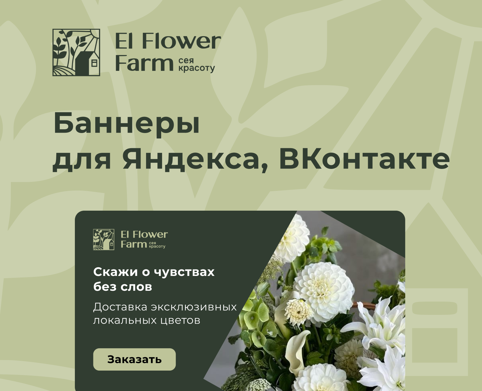 Рекламные баннеры. Посты для соцсетей — Маркетинг на Dprofile